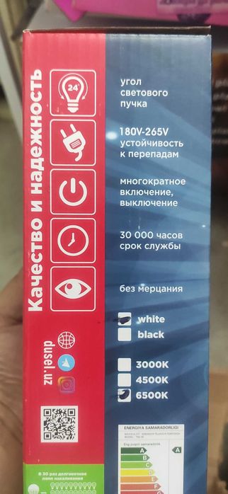 Продам трековые светильники Б.У.