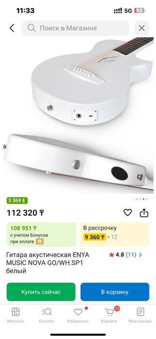 Акустический смарт гитара