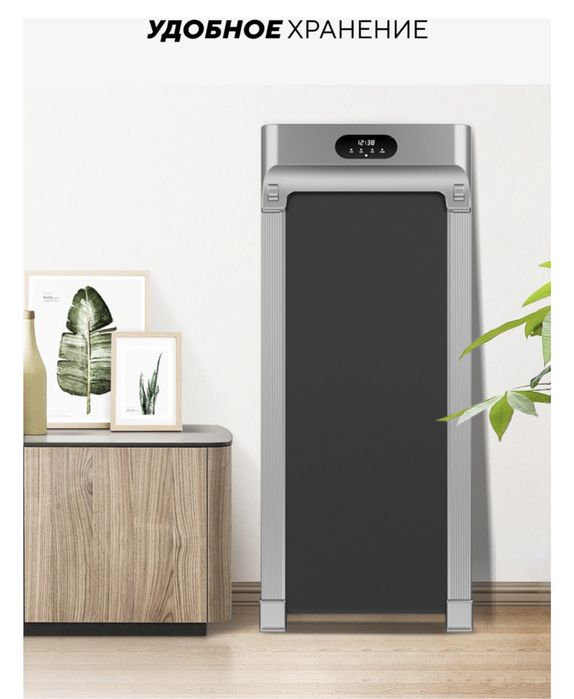 Беговая дорожка