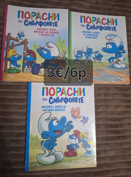 Детски книжки и списания