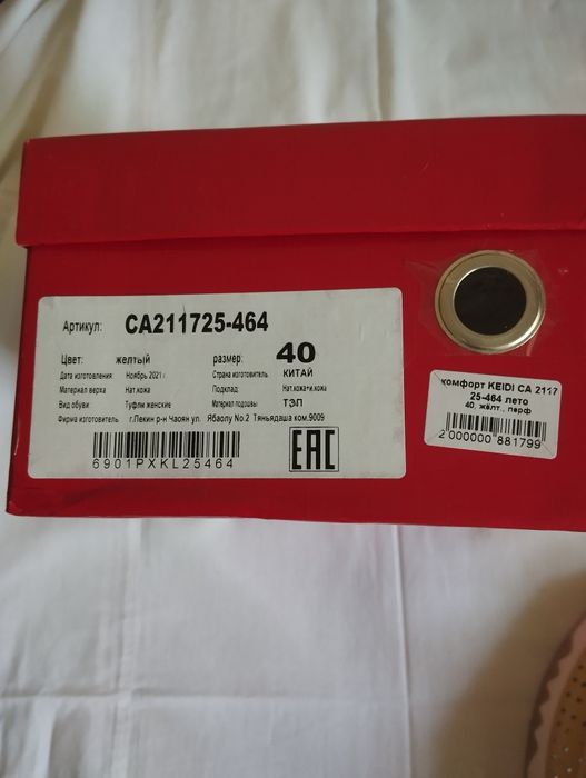 Макасины жёлтого цвета