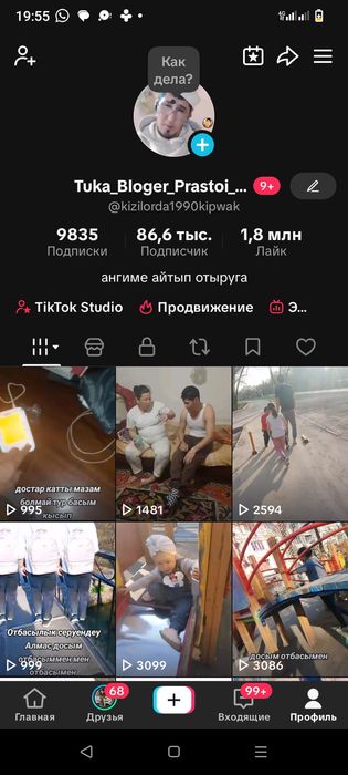 Аккаунт сатам 150000