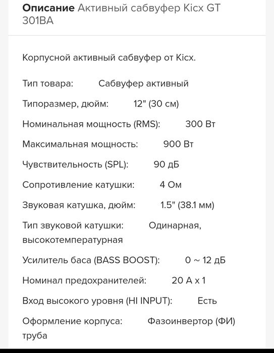 Продам сабвуфер  kick
