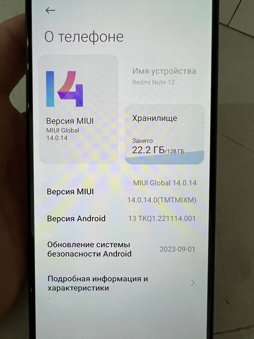 Редми нот 12 срочно