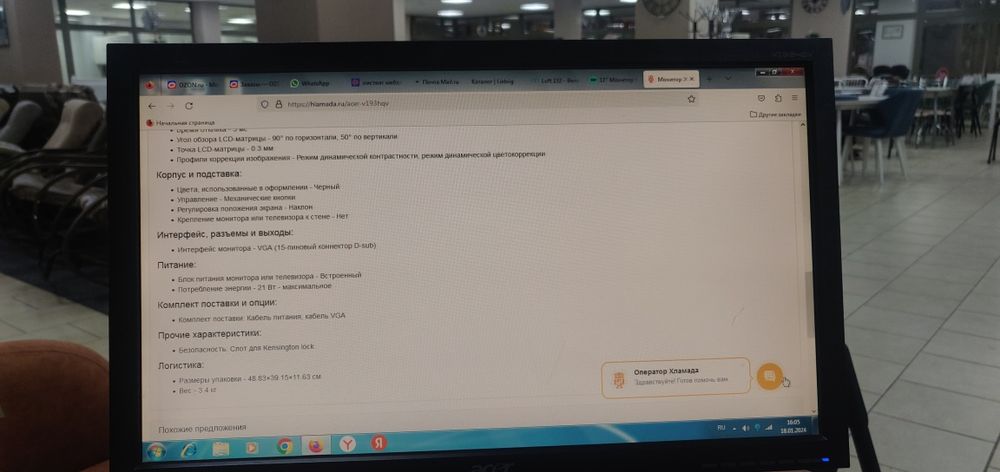 Монитор  acer v193HDV, 18,5