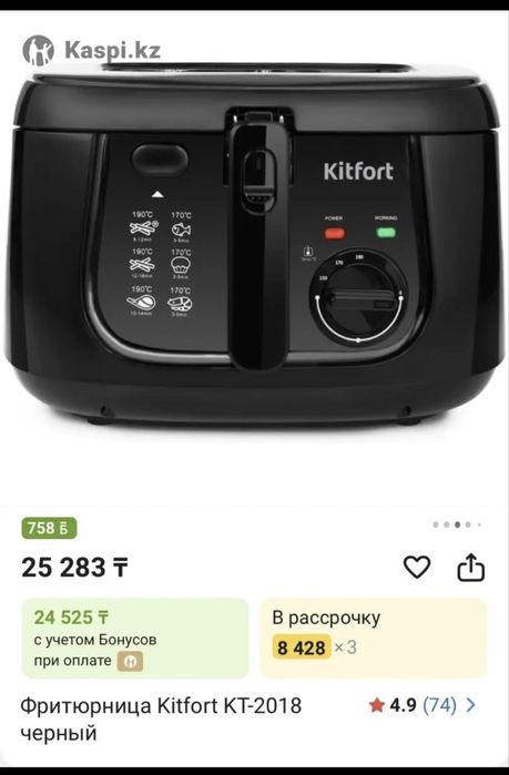 Продам фритюрницу