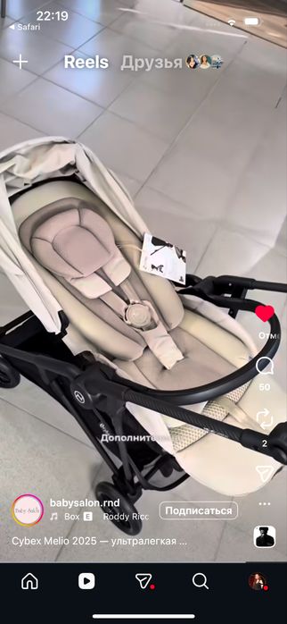 Коляска Cybex melio 2025