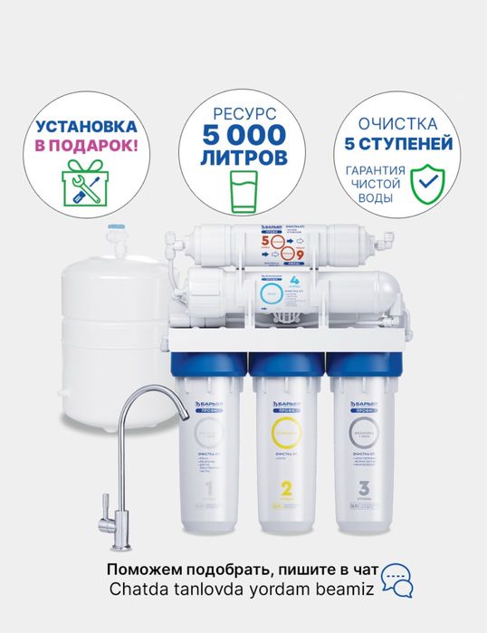 Oshxona uchun suv filtri, kranli va 8 litrli idishi bilan Barrier