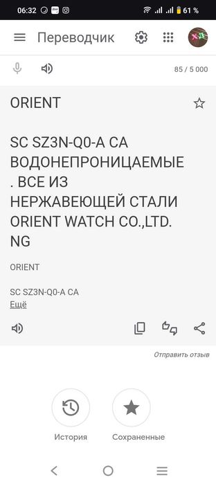 Часы наручные, женские, оригинал. ORİENT.