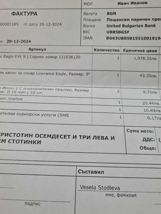 Сонар Lowrance Eagle Eye 9