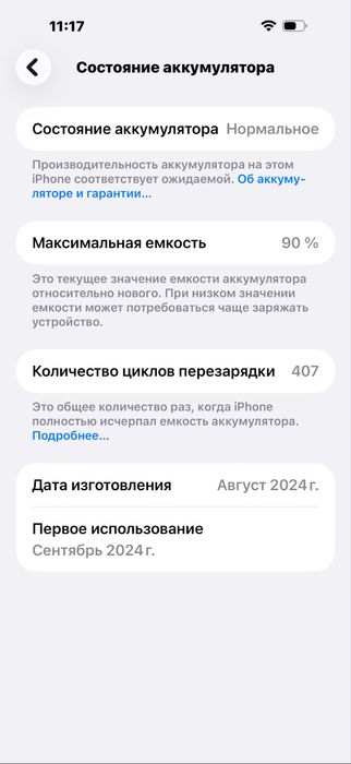 Iphone 16 pro max 512gb