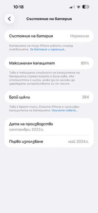 Apple iPhone 15 Plus, 128GB, светло син - КАТО НОВ
