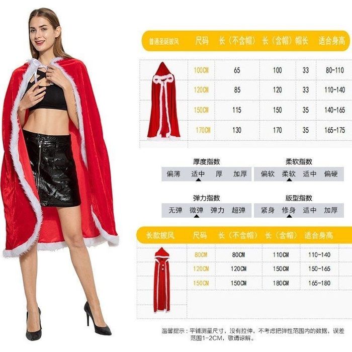 Новогодний плащ красный