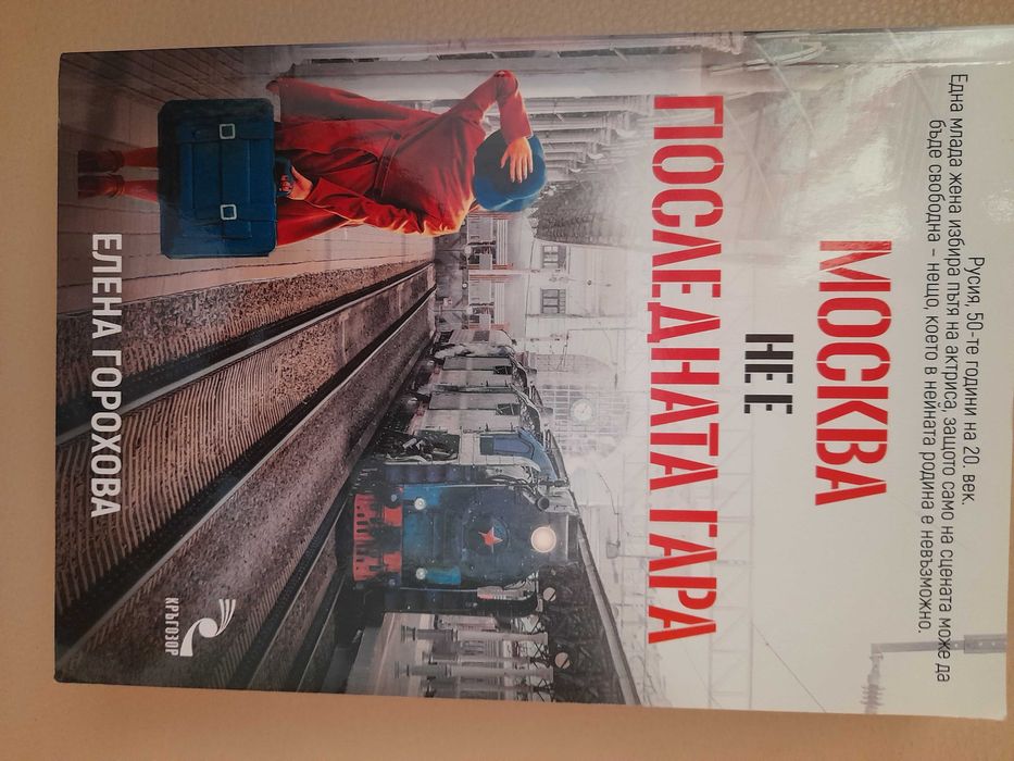 Книги романи за почивката