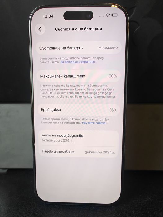 *BPFR Продава iPhone 16 pro/128 GB/90 % battery health