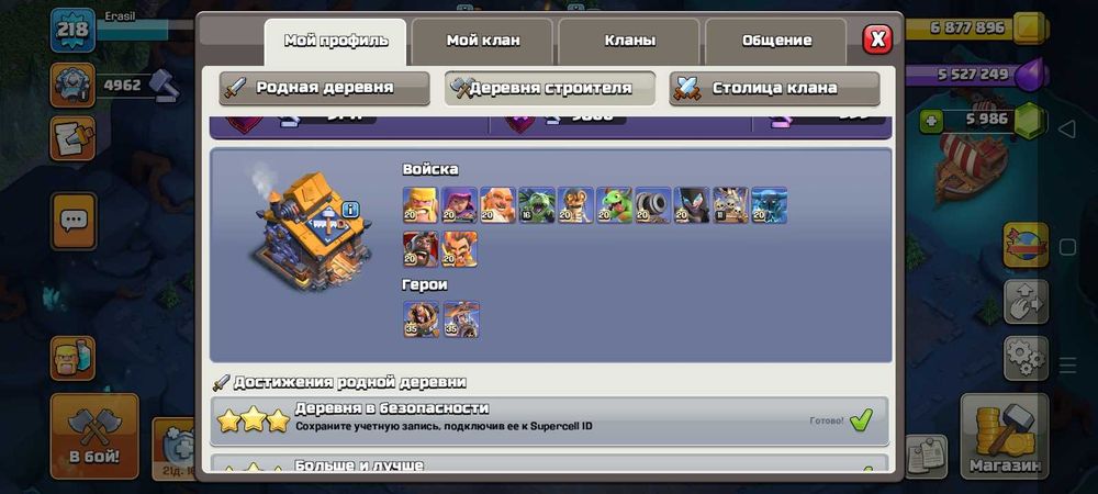 Clash of clans игра тх17 фулл
