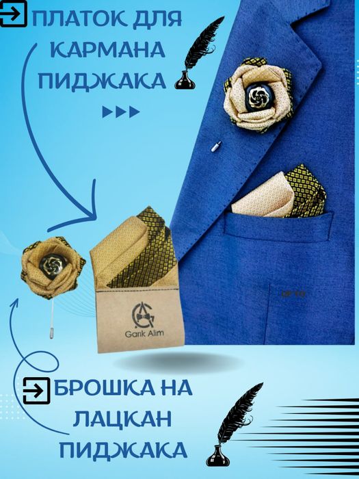 Подарочный набор для жениха галстук, бабочка, нагрудной платок, брошь