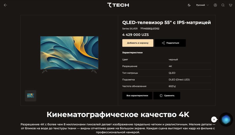 Новый телевизор 7TECH на запчасти, только экран сломан