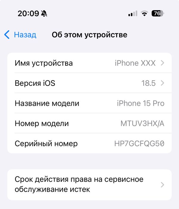 iPhone 15 pro EAC