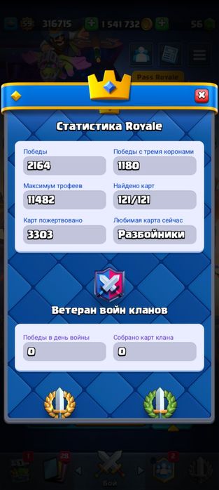 Продам аккаунт в клэш рояле срочно