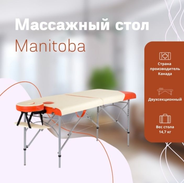Продам массажный стол