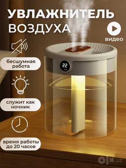 Увлажнитель воздуха для дома, с подсветкой, 1.5 л,havo namlagich,