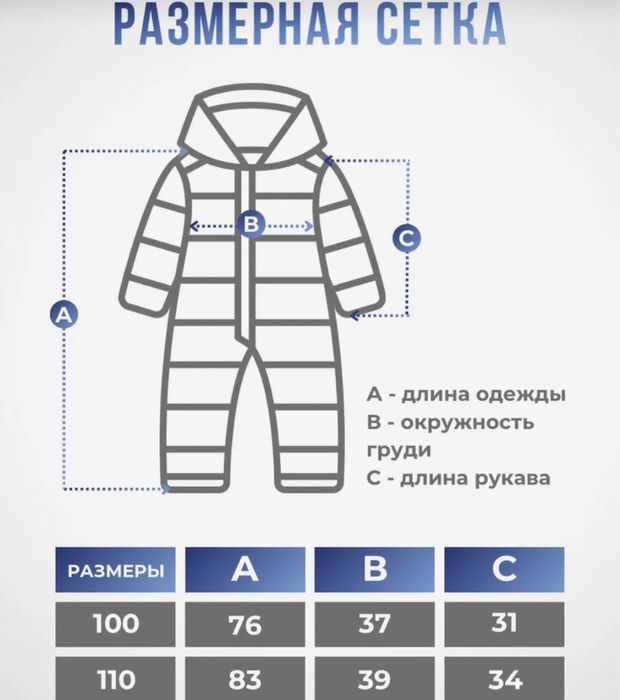 Комбензон зимний новый на 2-3 года