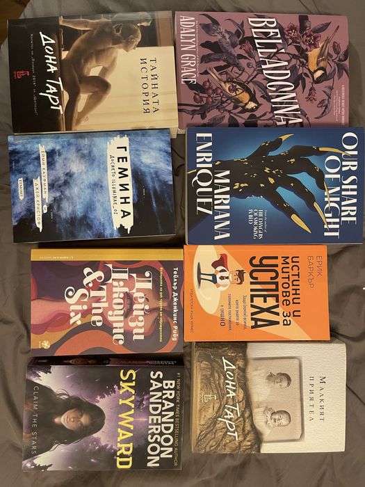 Книги на български и английски език