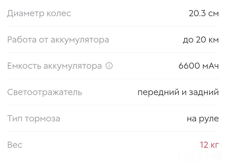 Xiomi 365 електросамакат  mizar электросамакат