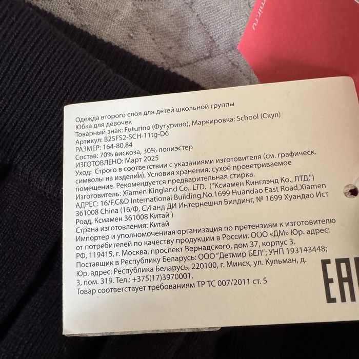 Продам школьную юбку