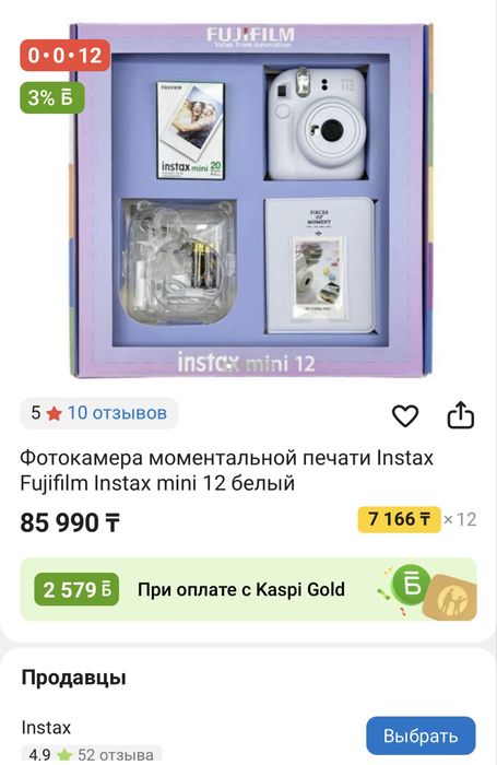 Instax mini 12 clay white bundle2