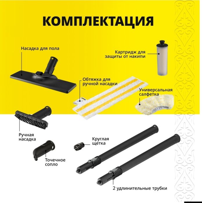 Пароочиститель Karcher SC3 EasyFix
