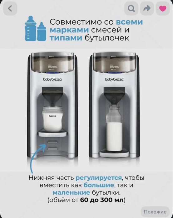 Продам Baby Brezza Formula Pro Advanced