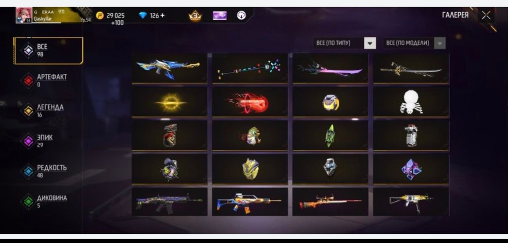 Фф акаунт сатылады