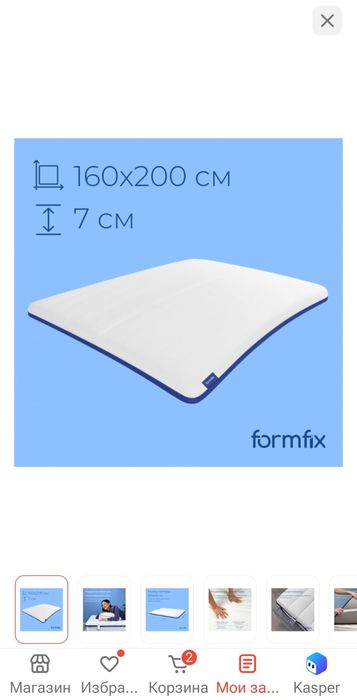 Продам топпер formfix