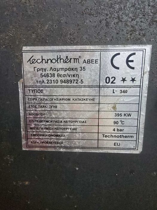 Нафтов котел Technotherm 395 kW + горелка RBL – индустриален