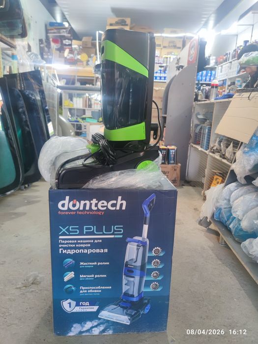 Gilamlarni yuvib quritib beruvchi changyutgich