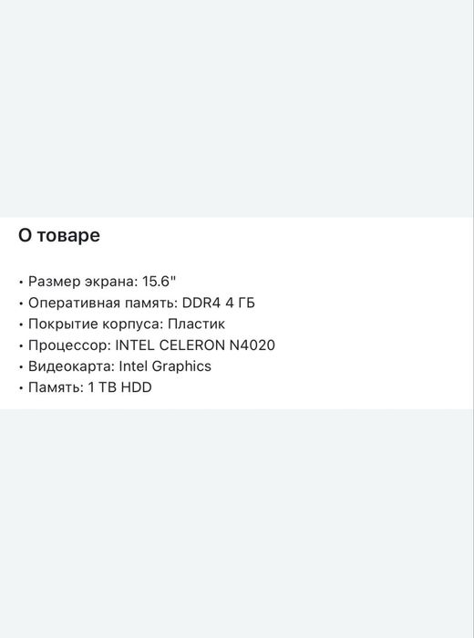 Продам ноутбук Lenovo, полностью рабочий