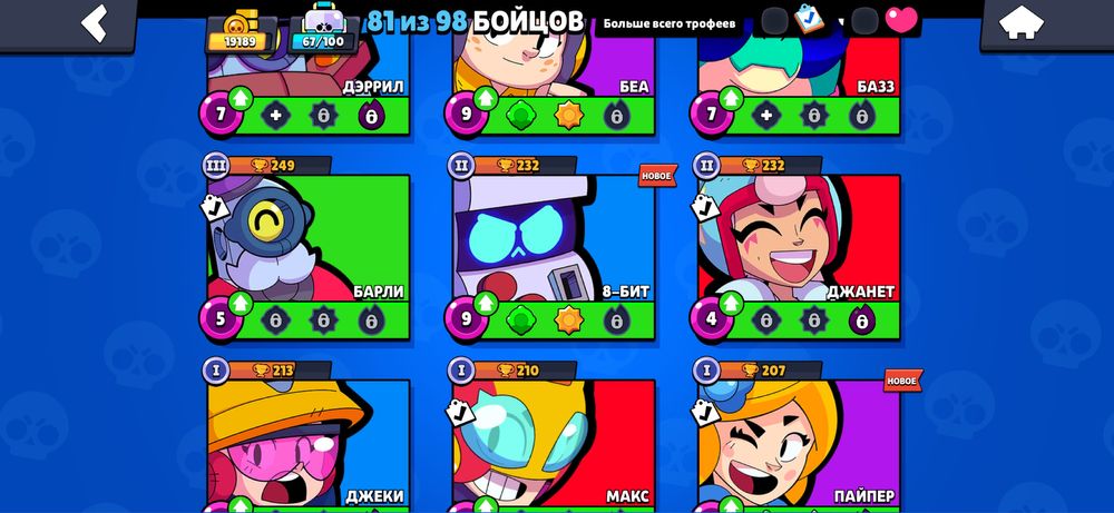 продам аккаунт brawl stars