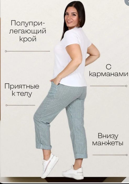 Продам женские летние брюки