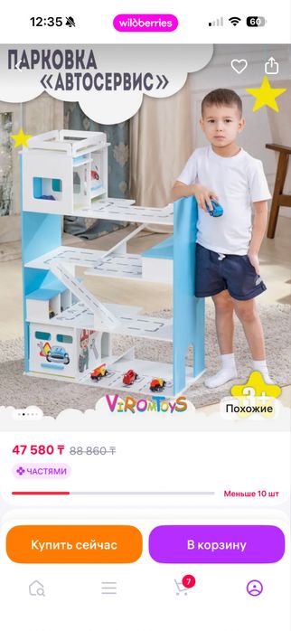 Гараж парковка Автосервис