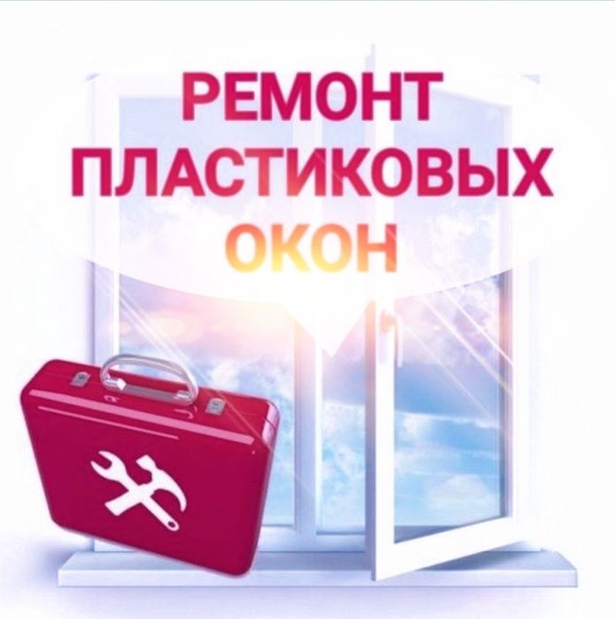 Москитная сетка за 1 день