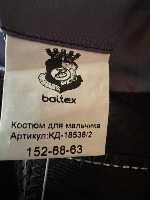 Костюм для мальчика б/у на рост 152 см