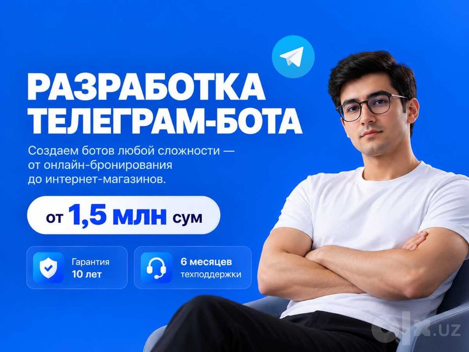 Telegram-бот под ваши задачи