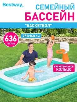 Бассейн надувной для детей и взрослых для купания  дома 251x168x102см