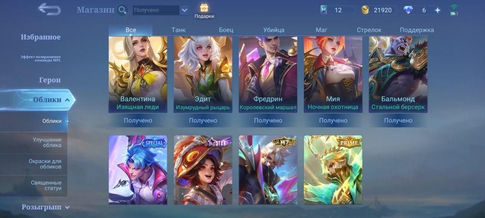 Продаю аккаунт Mobile legends, mlbb