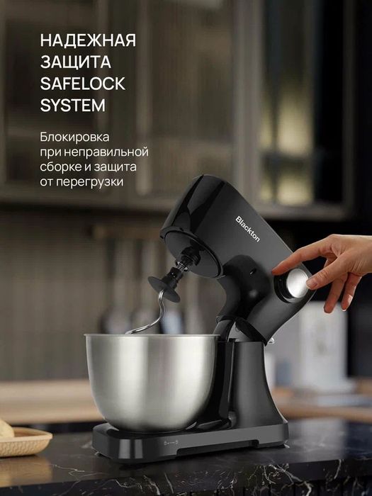 Миксер планетарный Blackton Bt PM100, 12 скоростей, 3 в