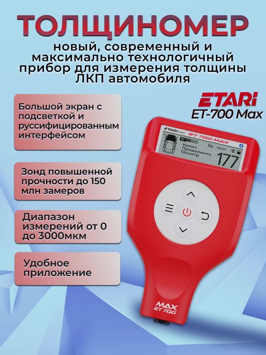 Сдам в аренду толщиномер