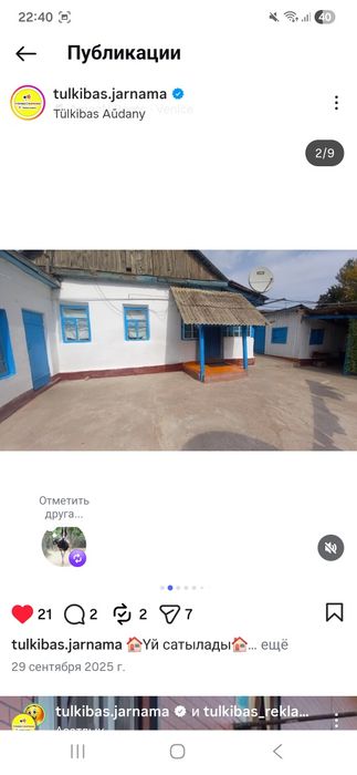Срочна дом продается