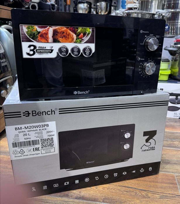 Микроволновка 20литр Бесплатная Доставка Оригинал Гарантия Оптовая цен